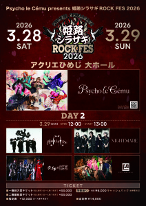 plc_shirasagirockfes2026_0329_A4